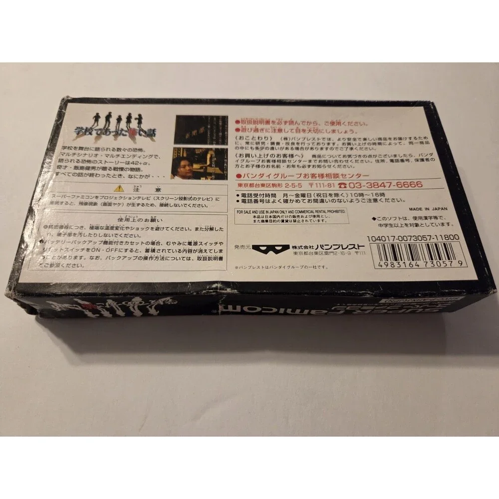 Superfamicon Game Gakkou Snes Japanese Box Manual CIB 1995 Nintendo Video